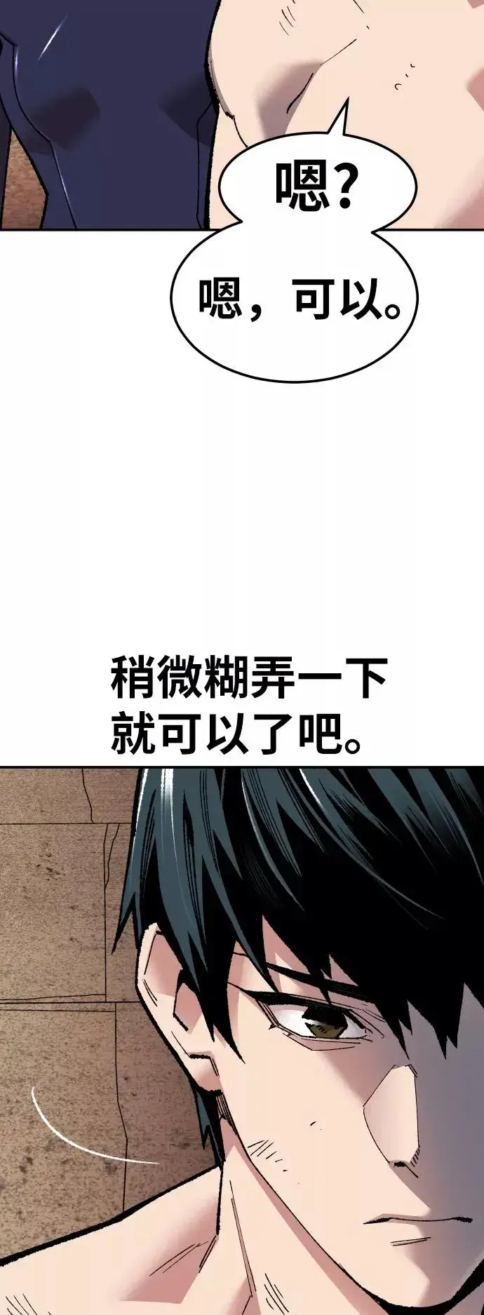 《觉醒战士》[第57话] 类人（3）图99