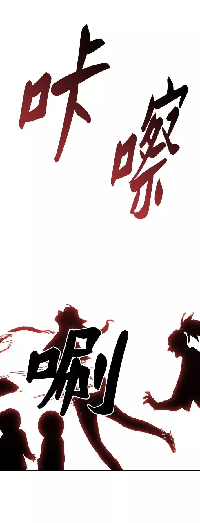 《觉醒战士》[第58话] 类人（4）图100