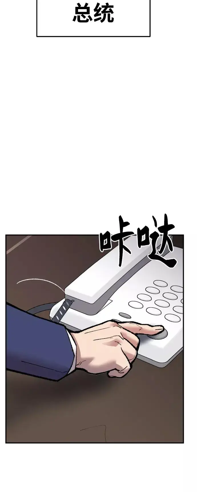 《觉醒战士》[第58话] 类人（4）图116