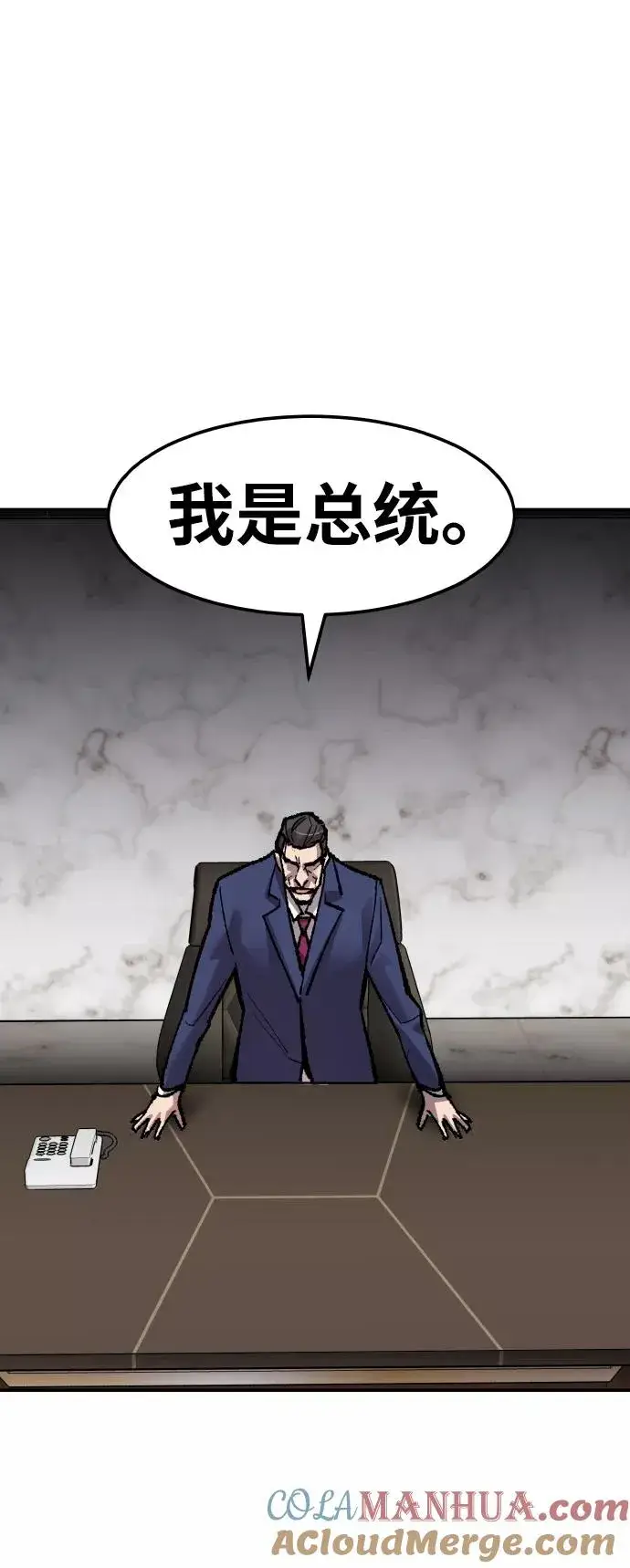 《觉醒战士》[第58话] 类人（4）图117