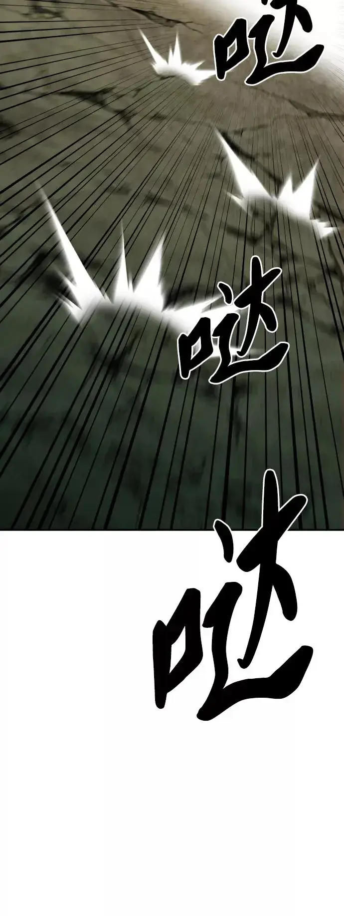 《觉醒战士》[第58话] 类人（4）图12