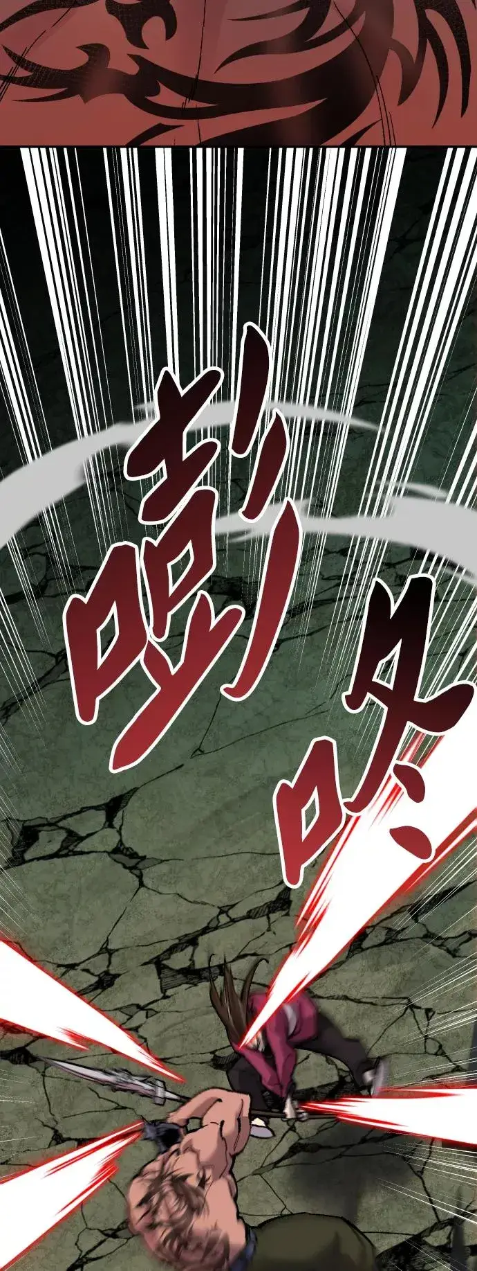 《觉醒战士》[第58话] 类人（4）图14