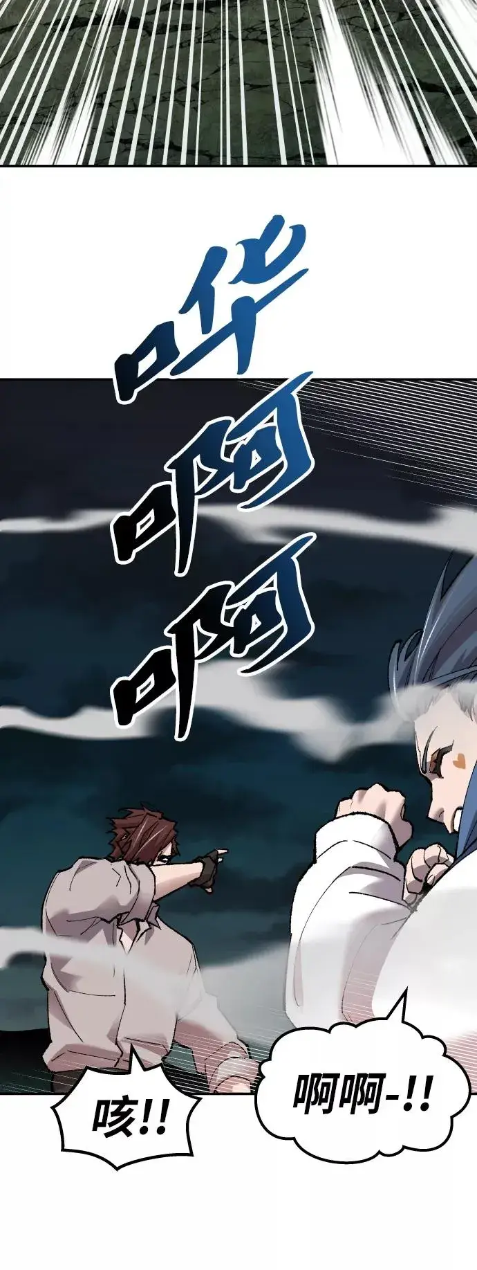 《觉醒战士》[第58话] 类人（4）图16