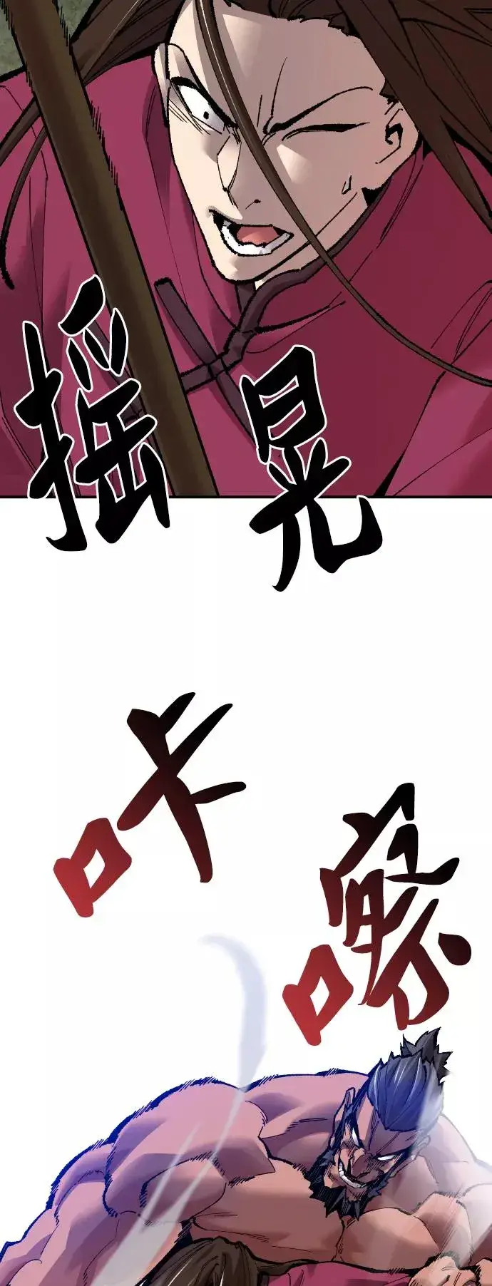《觉醒战士》[第58话] 类人（4）图24