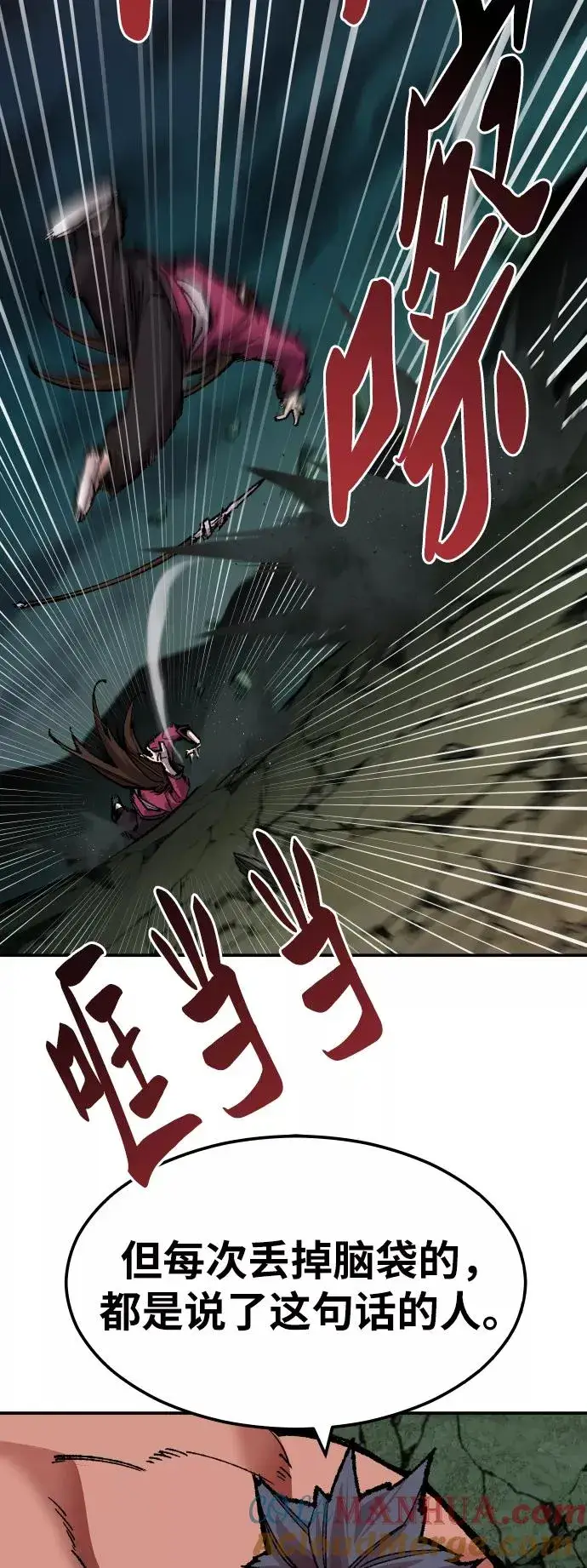 《觉醒战士》[第58话] 类人（4）图29
