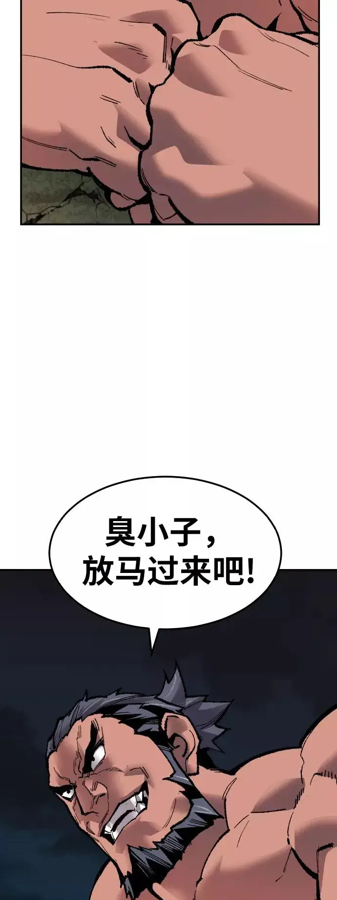 《觉醒战士》[第58话] 类人（4）图32