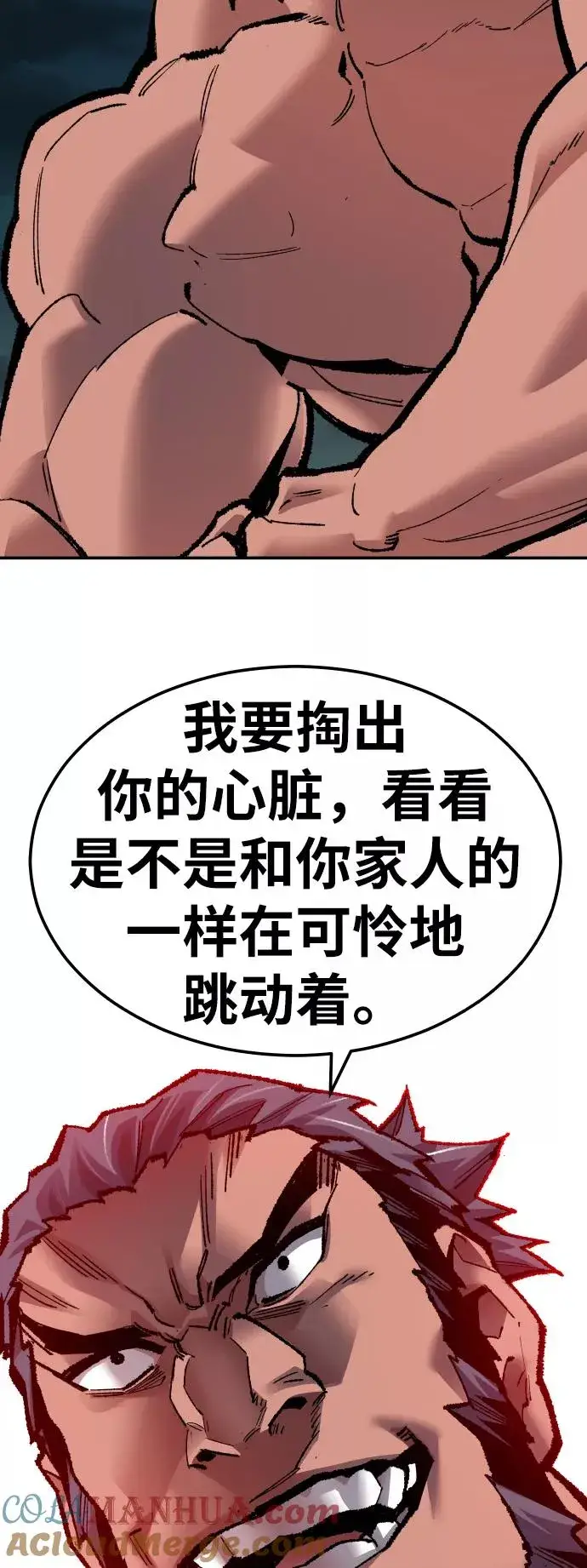 《觉醒战士》[第58话] 类人（4）图33