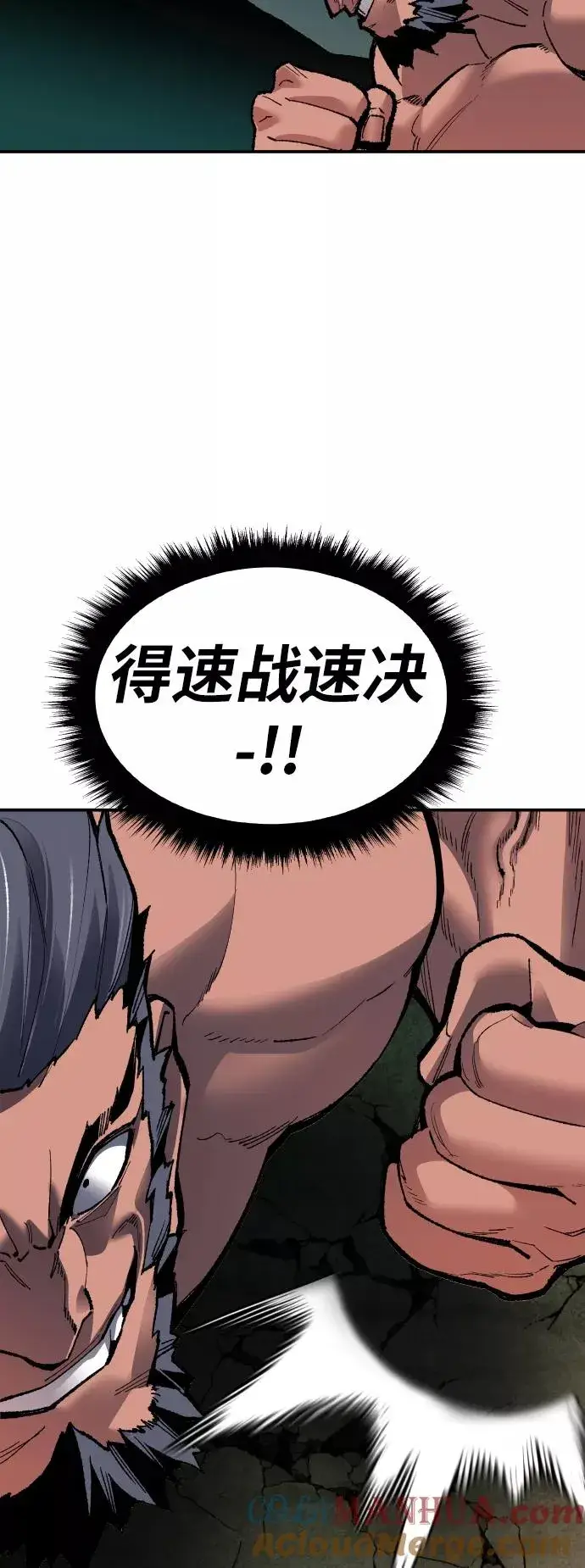 《觉醒战士》[第58话] 类人（4）图41