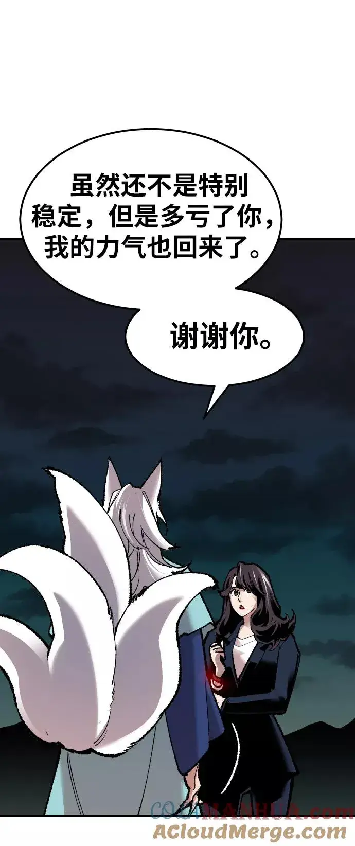 《觉醒战士》[第58话] 类人（4）图49