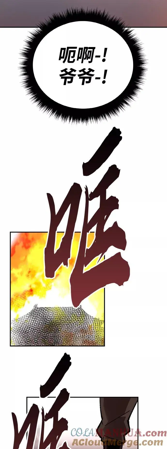 《觉醒战士》[第58话] 类人（4）图5