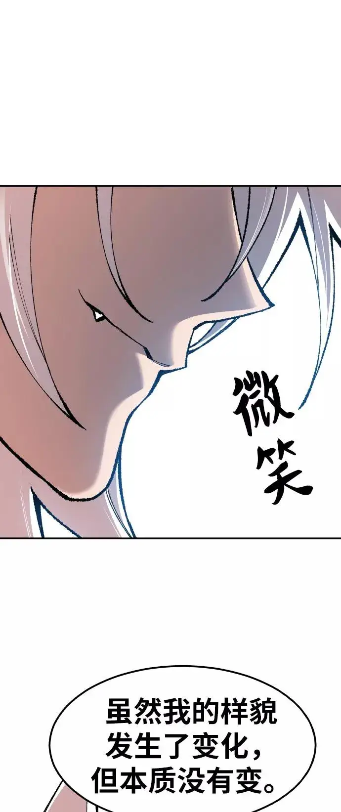 《觉醒战士》[第58话] 类人（4）图51