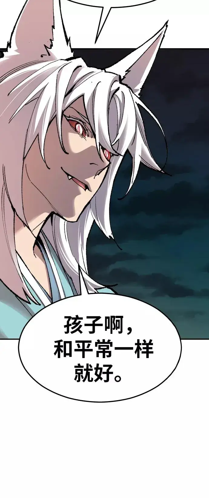《觉醒战士》[第58话] 类人（4）图52