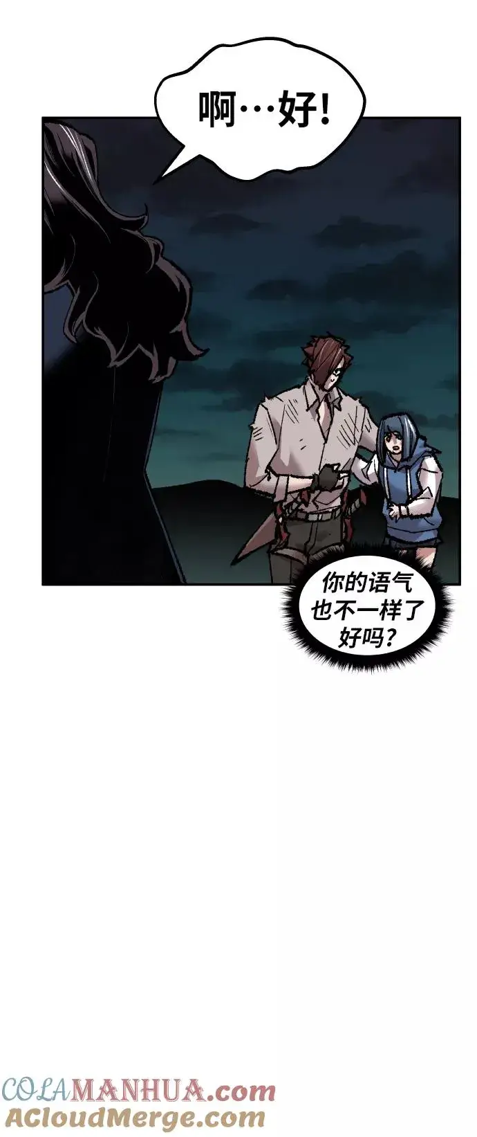 《觉醒战士》[第58话] 类人（4）图53
