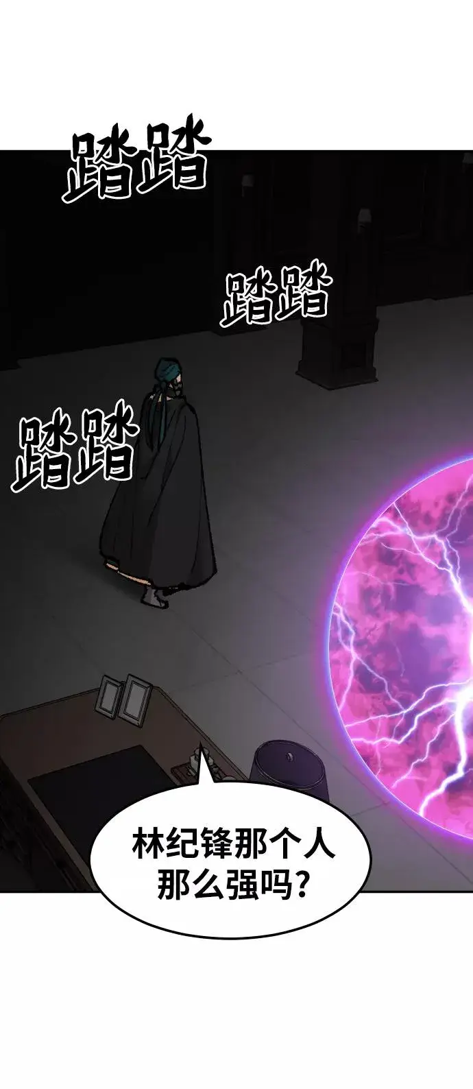 《觉醒战士》[第58话] 类人（4）图64