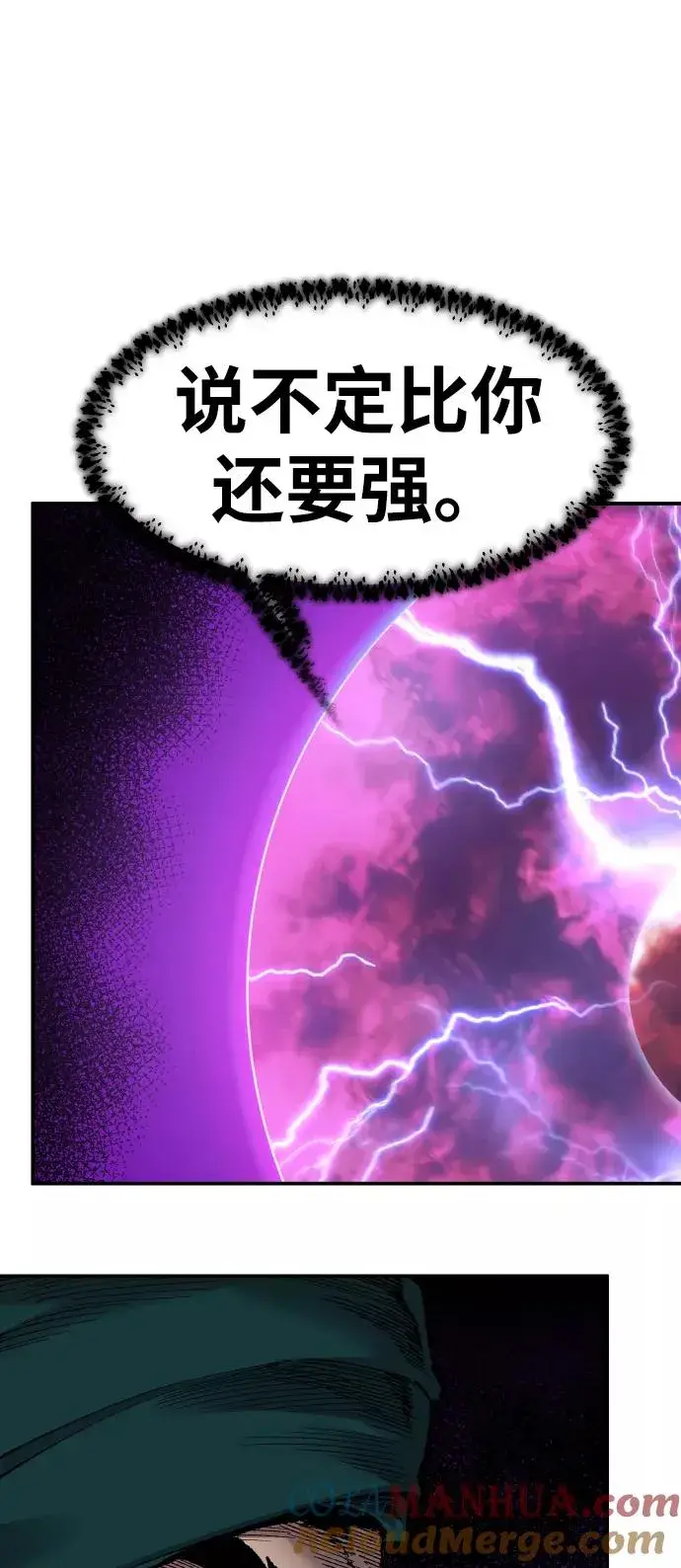 《觉醒战士》[第58话] 类人（4）图65