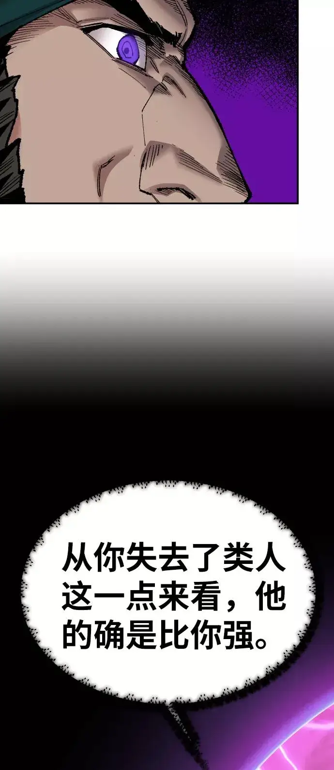 《觉醒战士》[第58话] 类人（4）图66