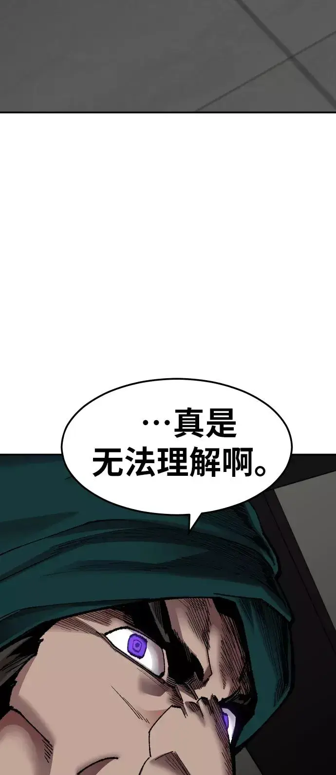《觉醒战士》[第58话] 类人（4）图68