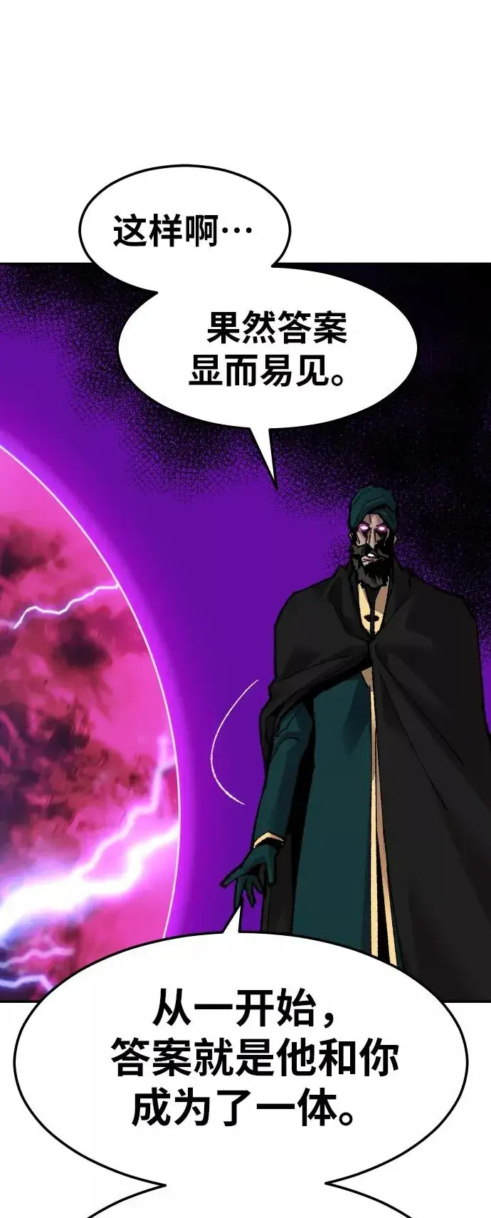 《觉醒战士》[第58话] 类人（4）图72