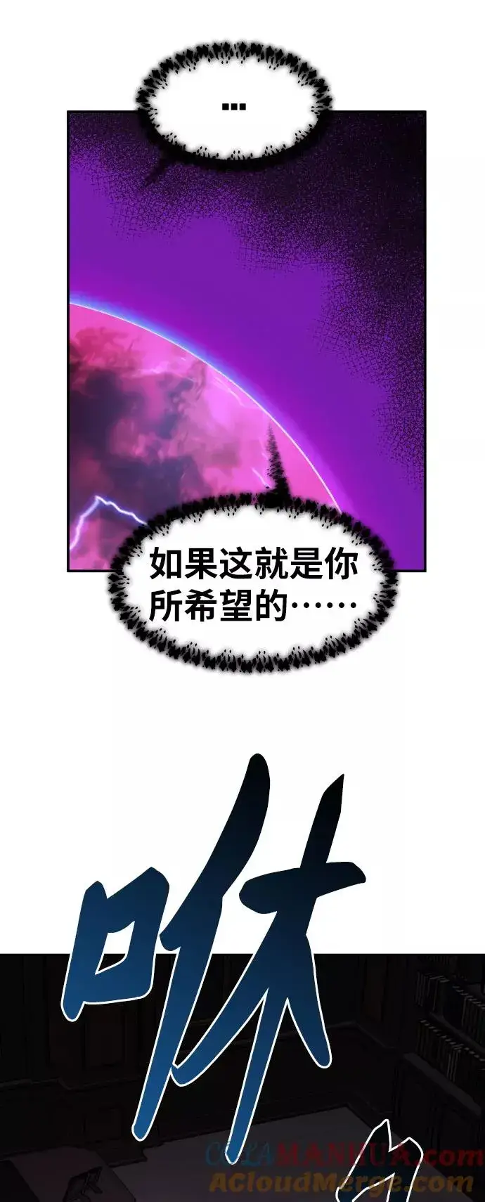 《觉醒战士》[第58话] 类人（4）图77