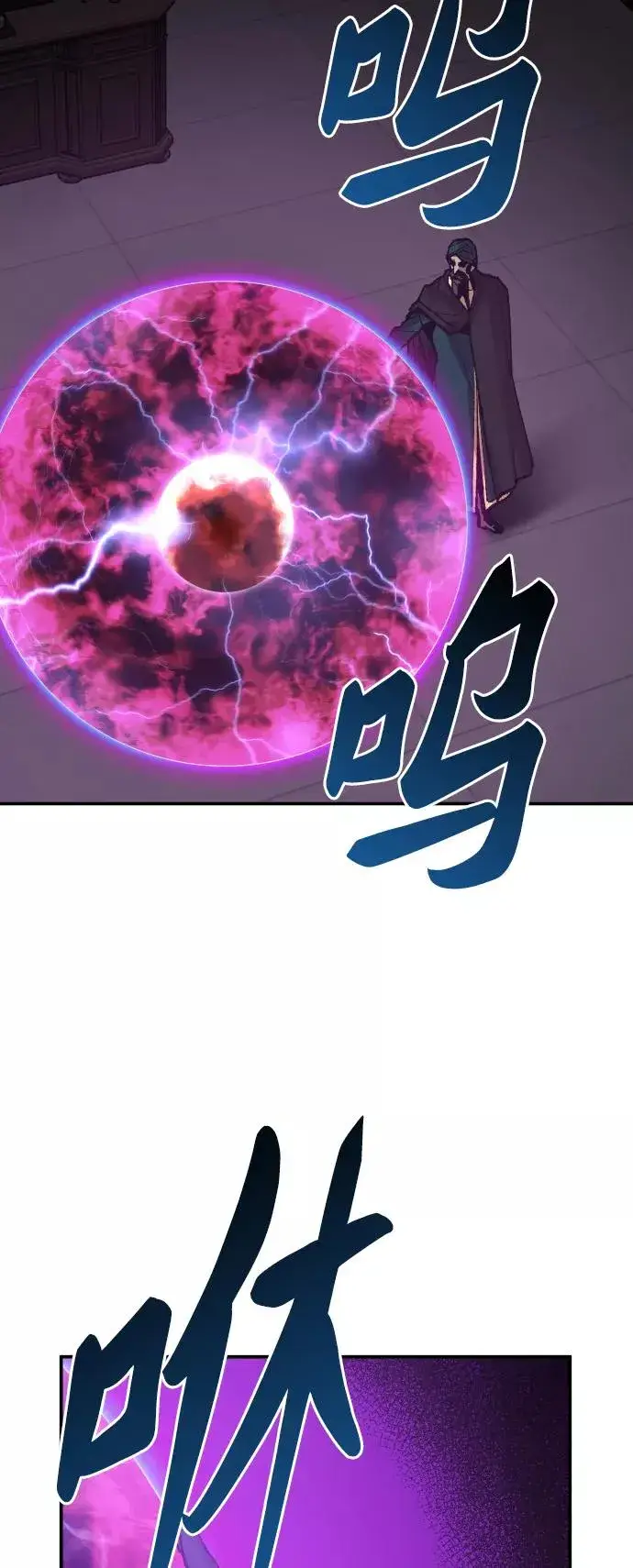 《觉醒战士》[第58话] 类人（4）图78