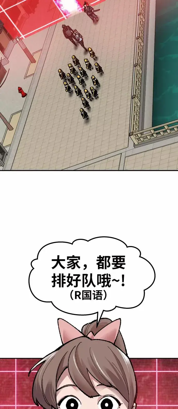 《觉醒战士》[第58话] 类人（4）图86