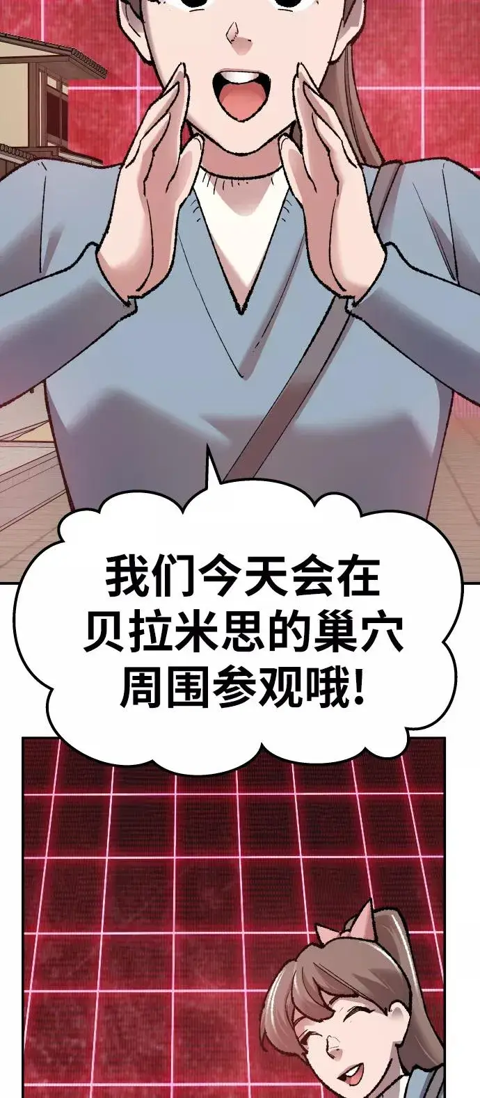 《觉醒战士》[第58话] 类人（4）图87