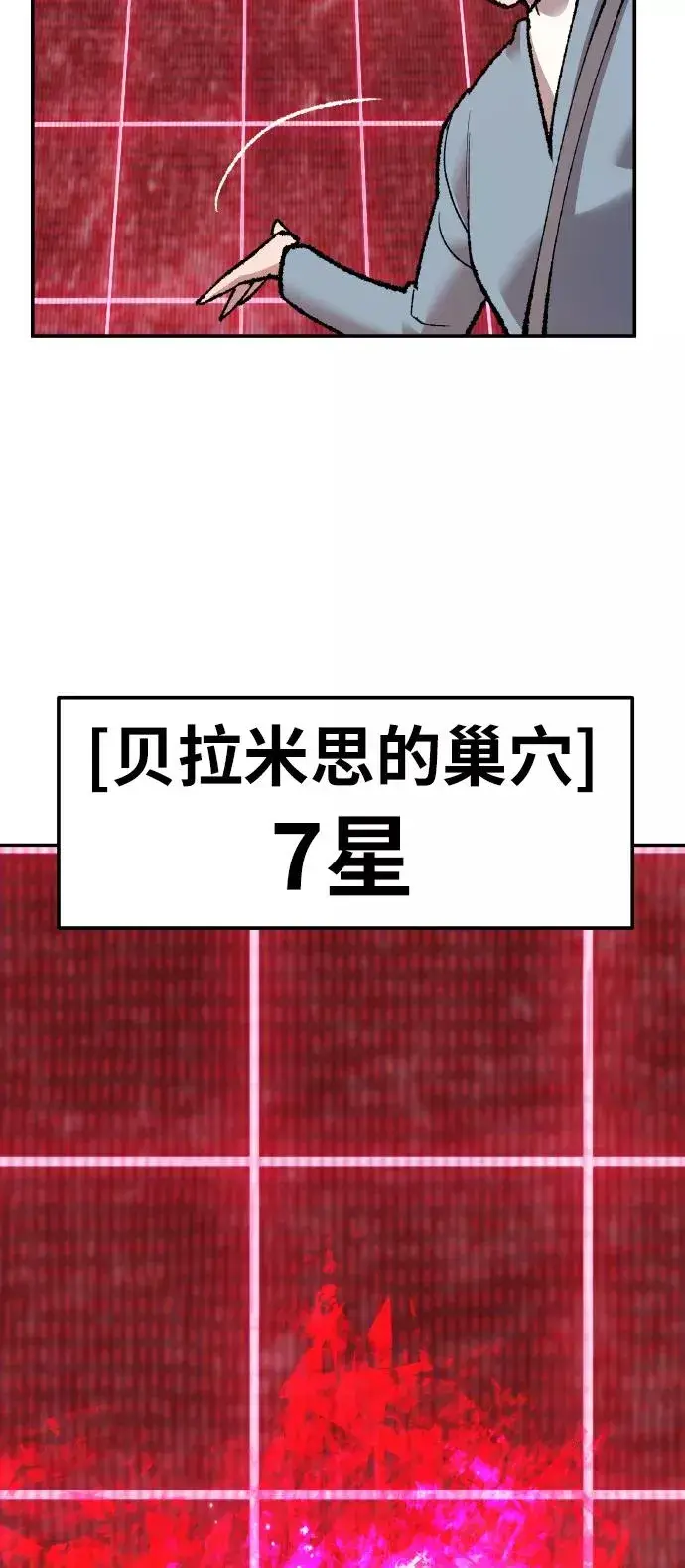 《觉醒战士》[第58话] 类人（4）图88