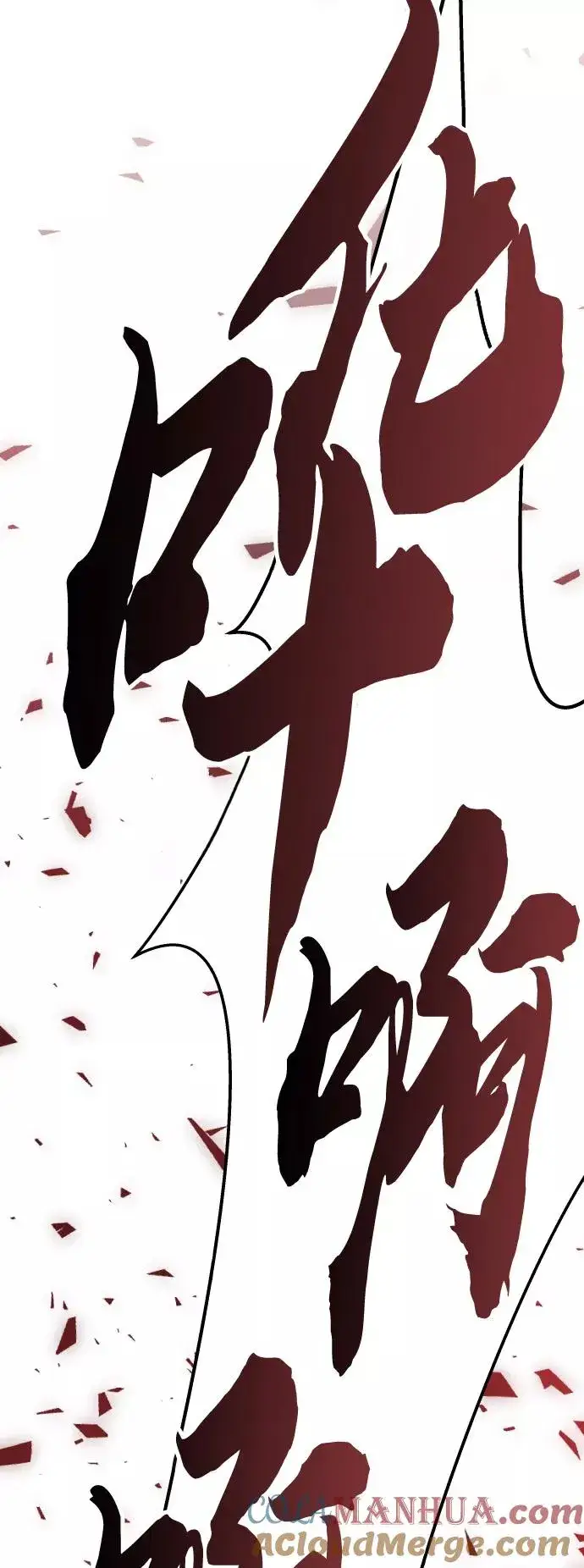 《觉醒战士》[第58话] 类人（4）图9