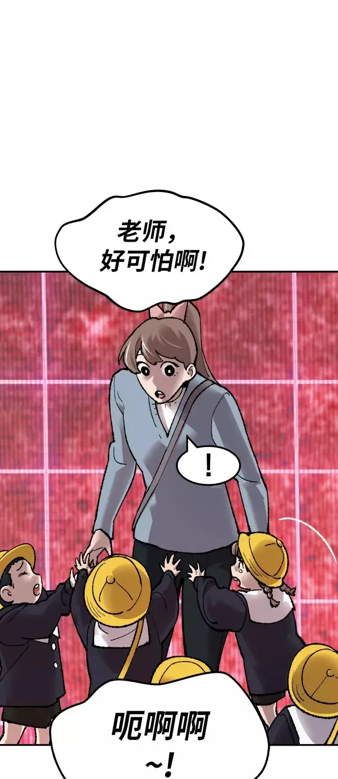 《觉醒战士》[第58话] 类人（4）图90