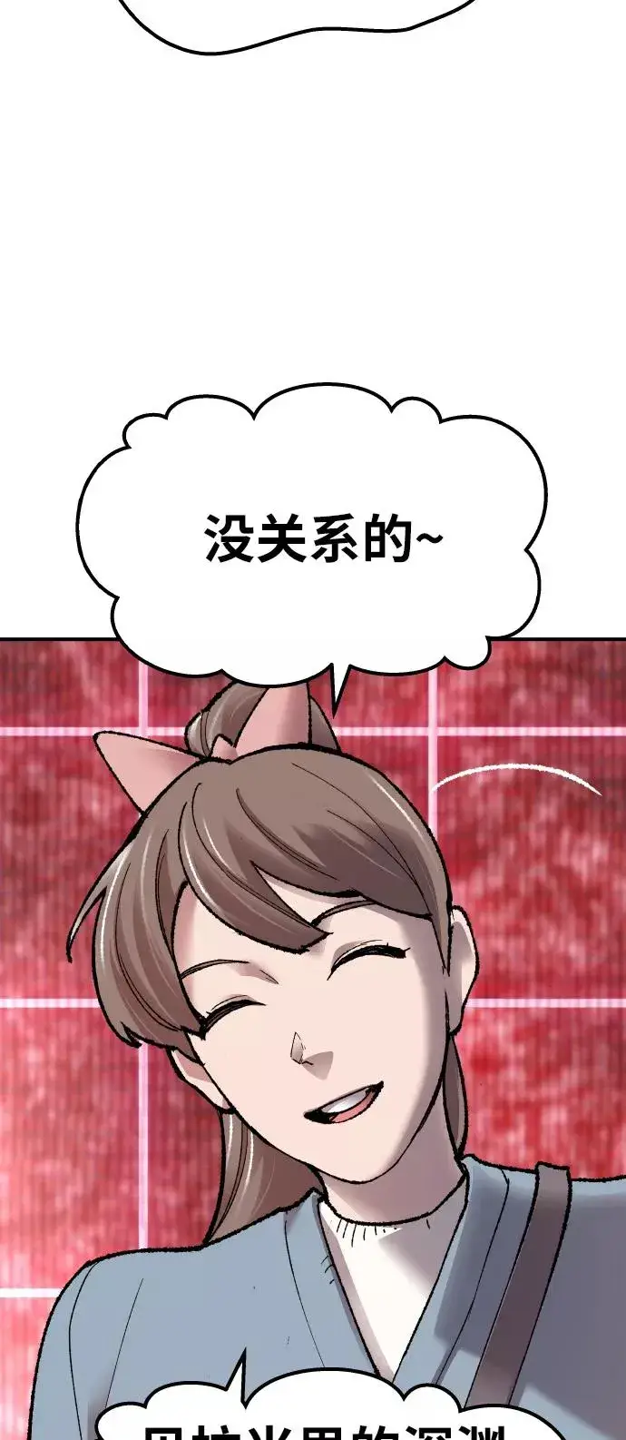 《觉醒战士》[第58话] 类人（4）图91