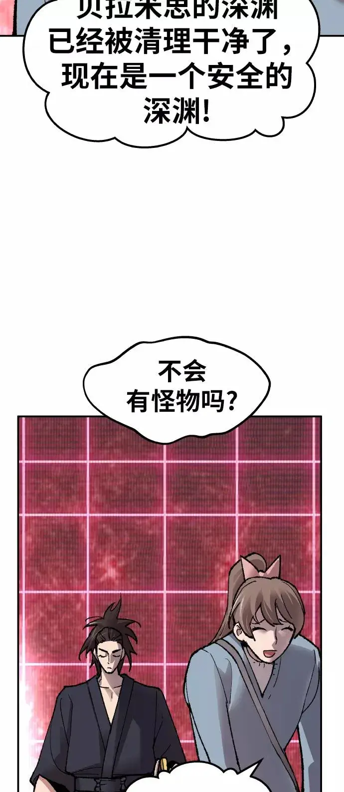 《觉醒战士》[第58话] 类人（4）图92