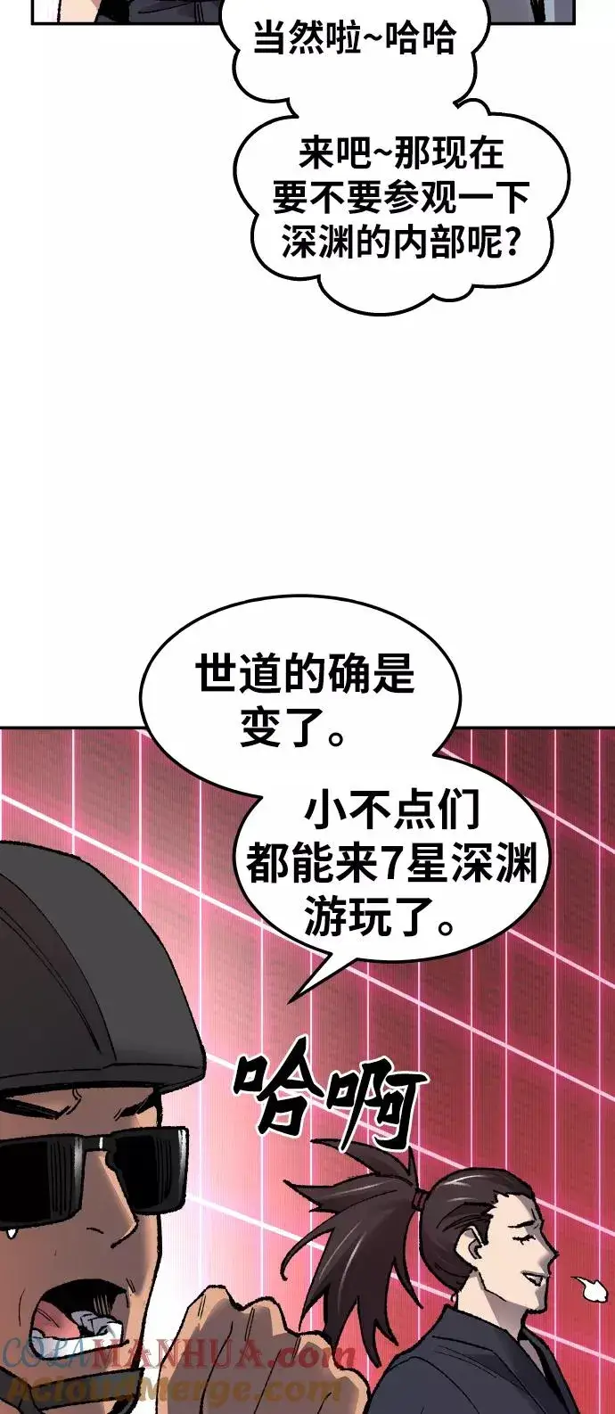 《觉醒战士》[第58话] 类人（4）图93
