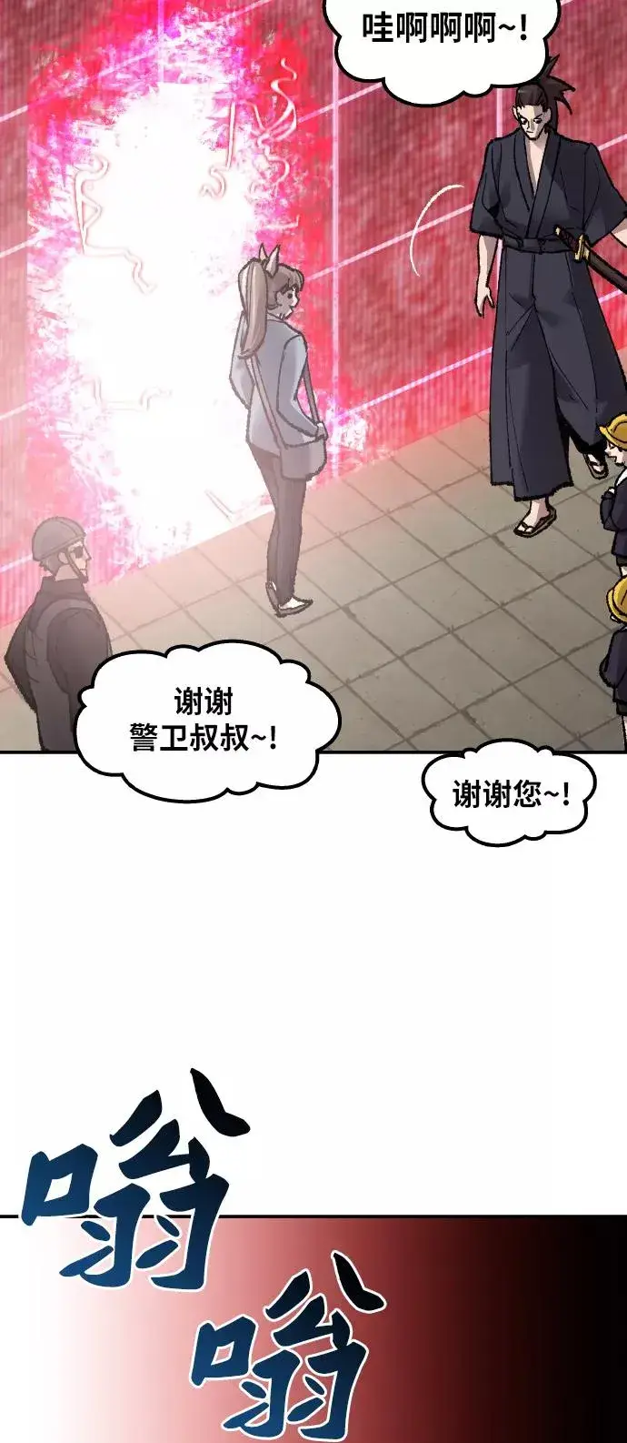 《觉醒战士》[第58话] 类人（4）图95