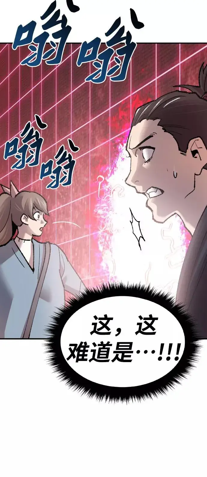 《觉醒战士》[第58话] 类人（4）图98