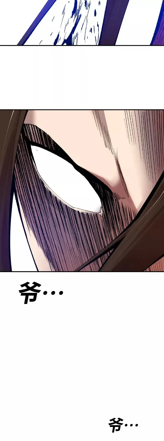 《觉醒战士》[第59话] 类人（5）图10