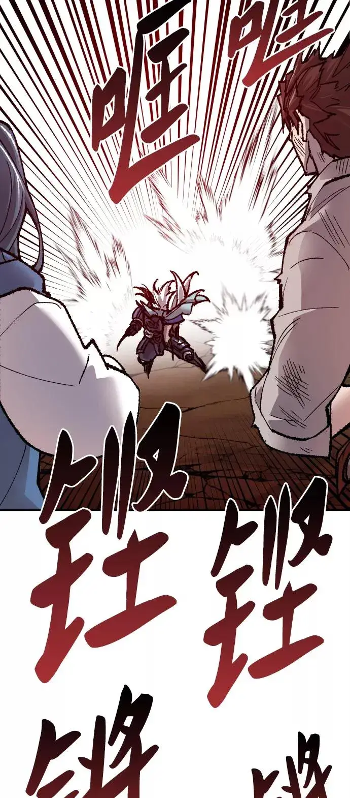 《觉醒战士》[第59话] 类人（5）图104