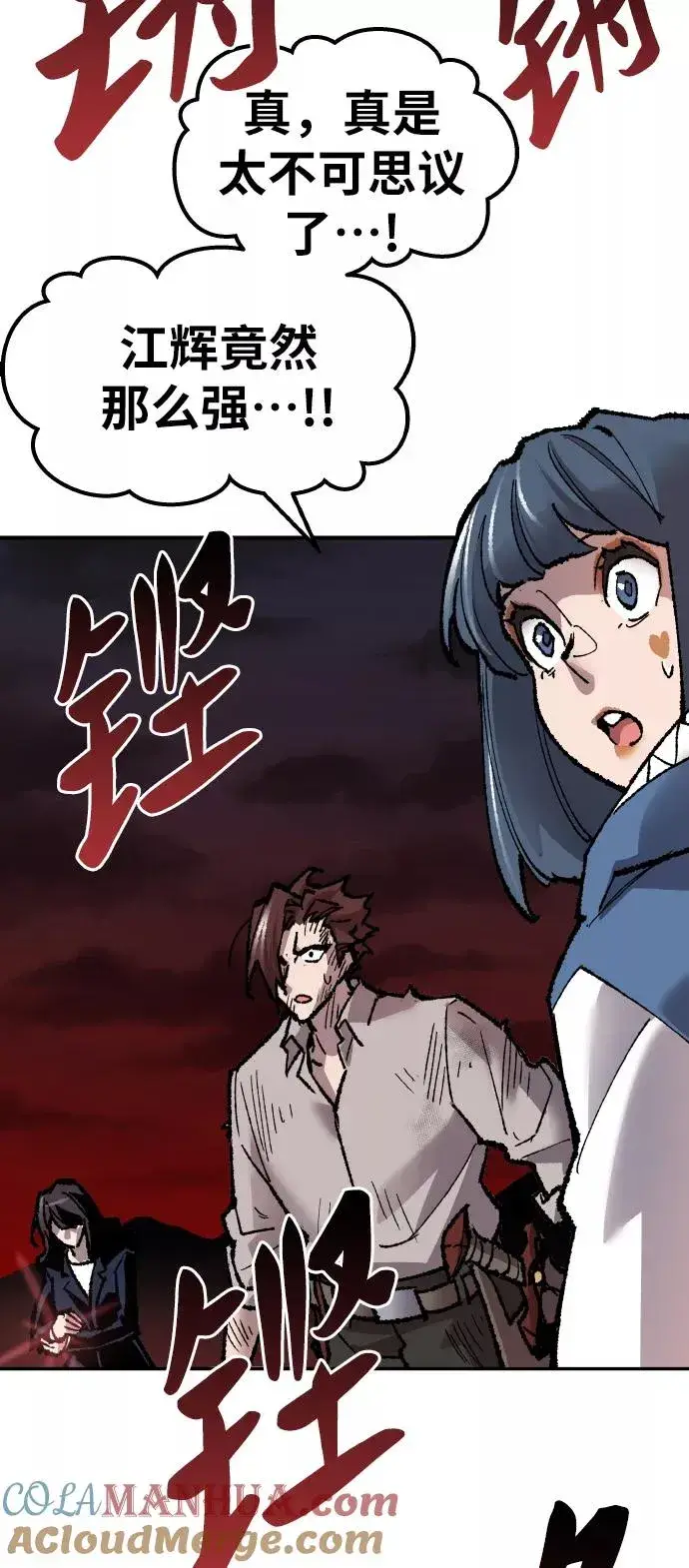 《觉醒战士》[第59话] 类人（5）图105