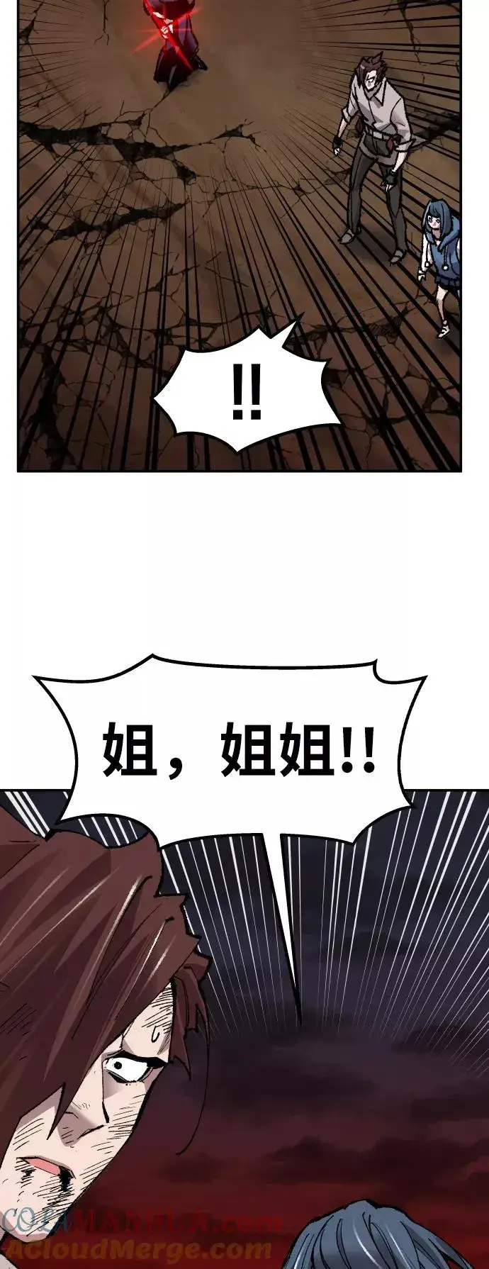 《觉醒战士》[第59话] 类人（5）图109