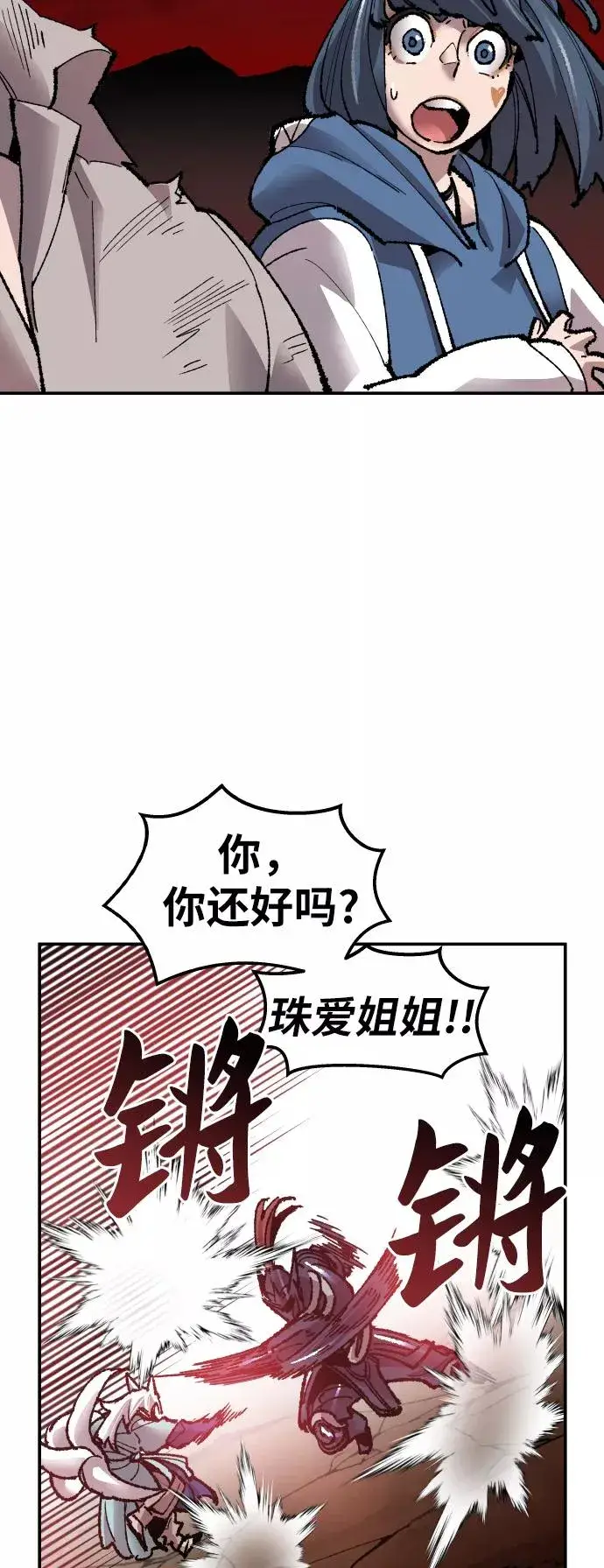 《觉醒战士》[第59话] 类人（5）图110