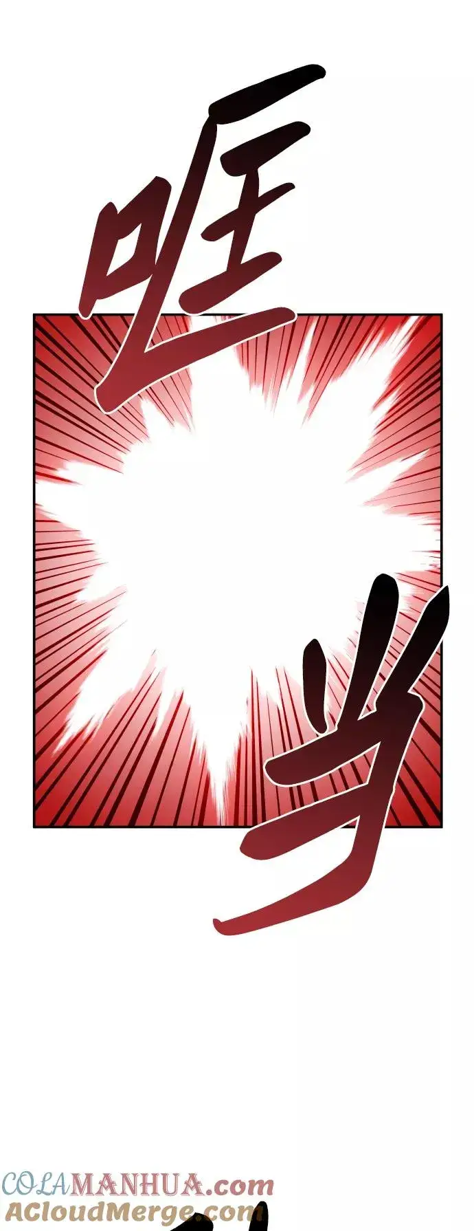 《觉醒战士》[第59话] 类人（5）图113