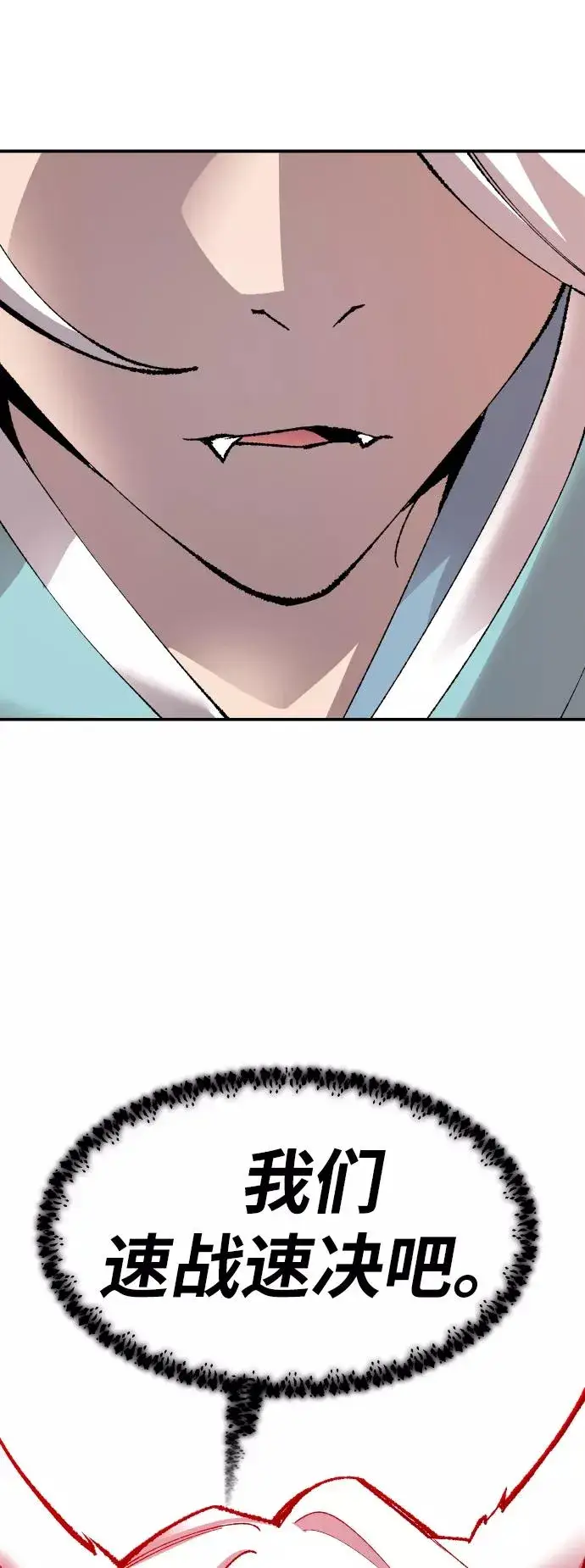 《觉醒战士》[第59话] 类人（5）图115