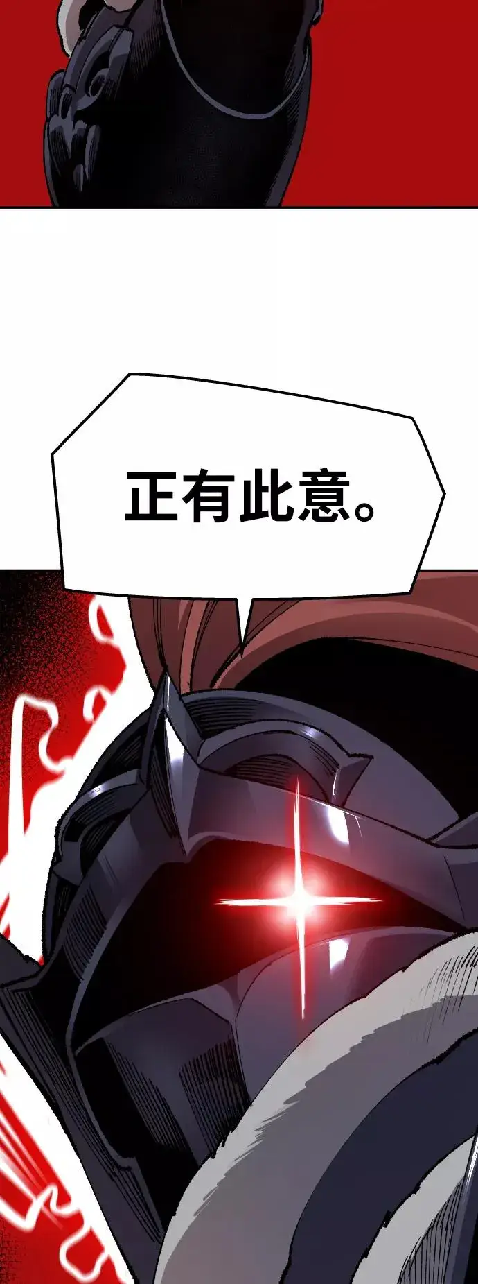 《觉醒战士》[第59话] 类人（5）图119