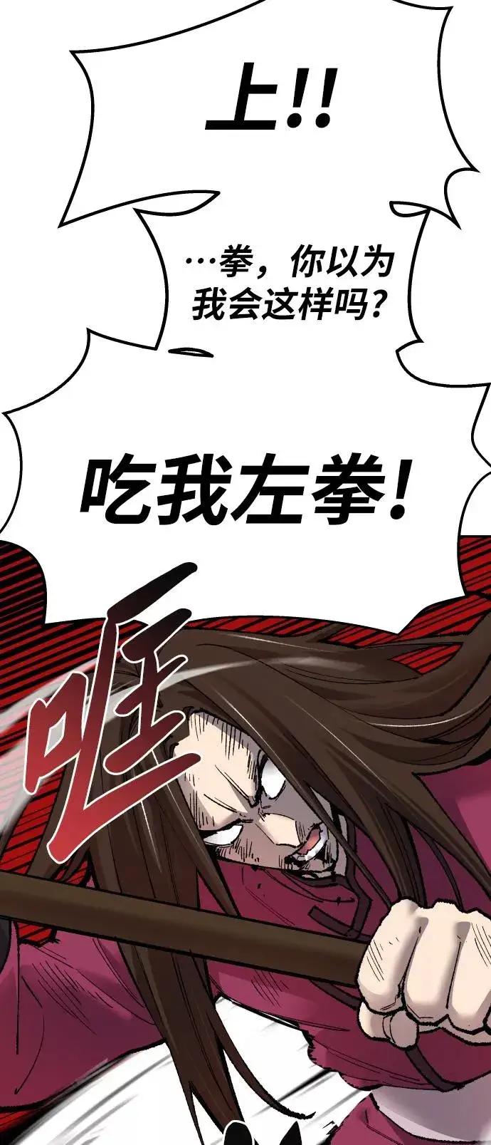 《觉醒战士》[第59话] 类人（5）图14