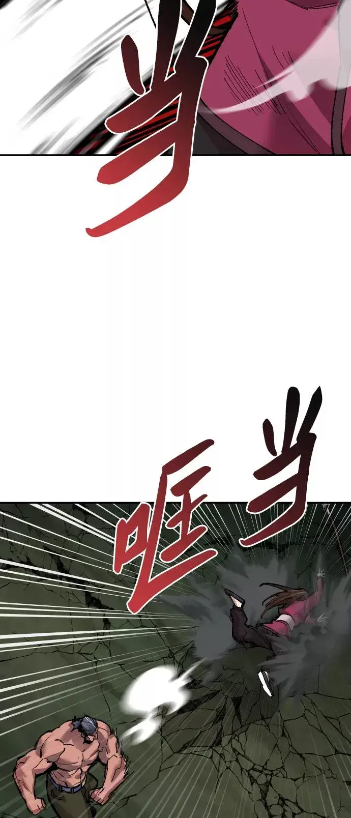 《觉醒战士》[第59话] 类人（5）图15