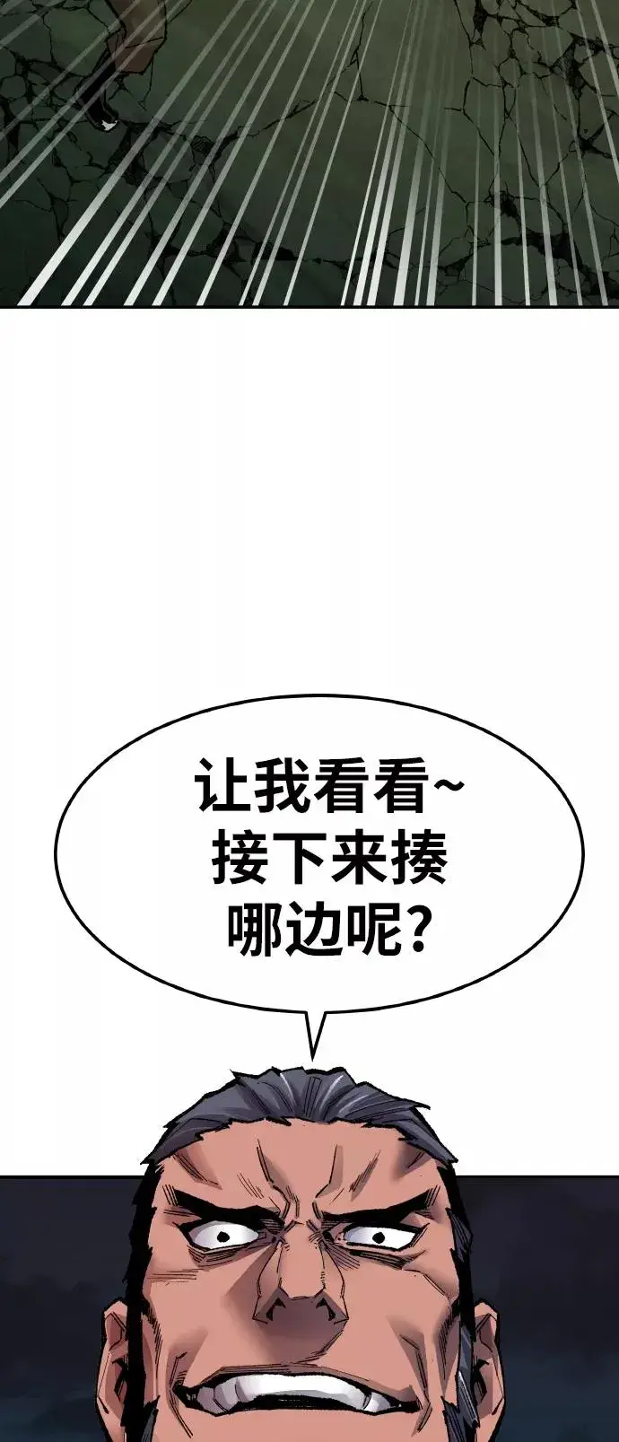 《觉醒战士》[第59话] 类人（5）图16