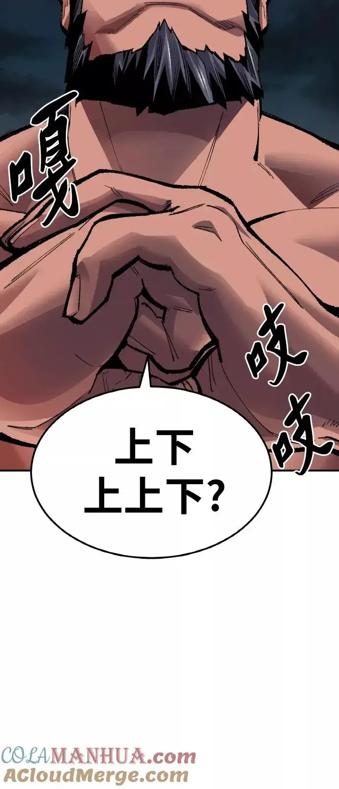 《觉醒战士》[第59话] 类人（5）图17