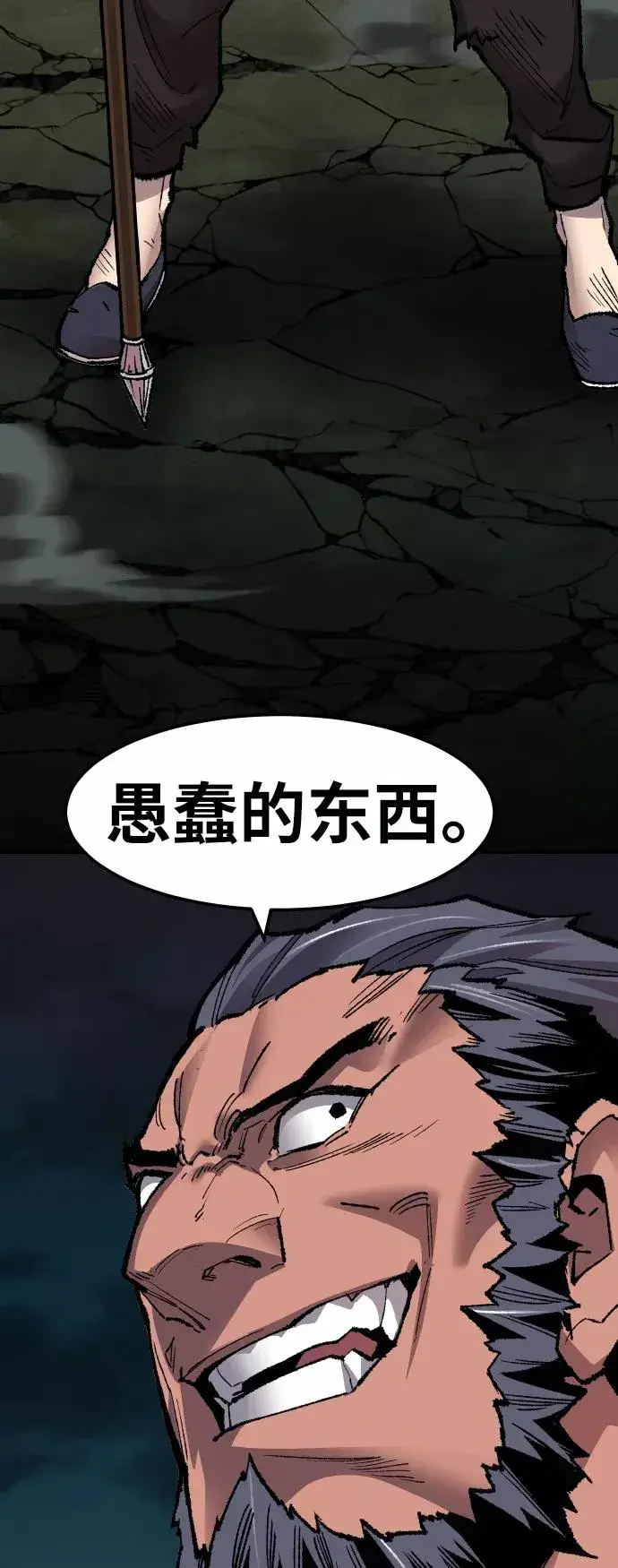 《觉醒战士》[第59话] 类人（5）图30