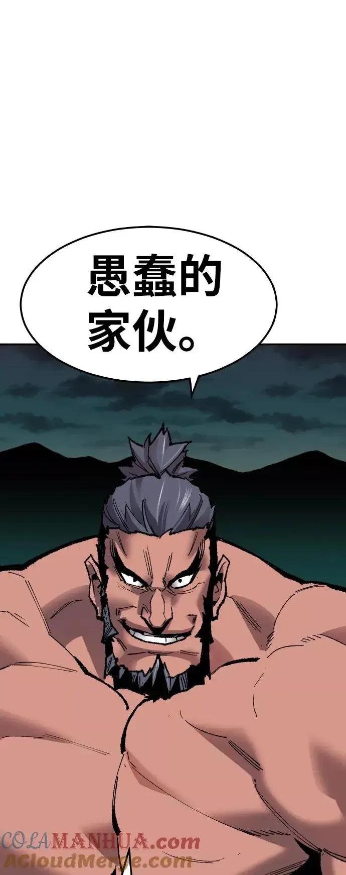 《觉醒战士》[第59话] 类人（5）图45