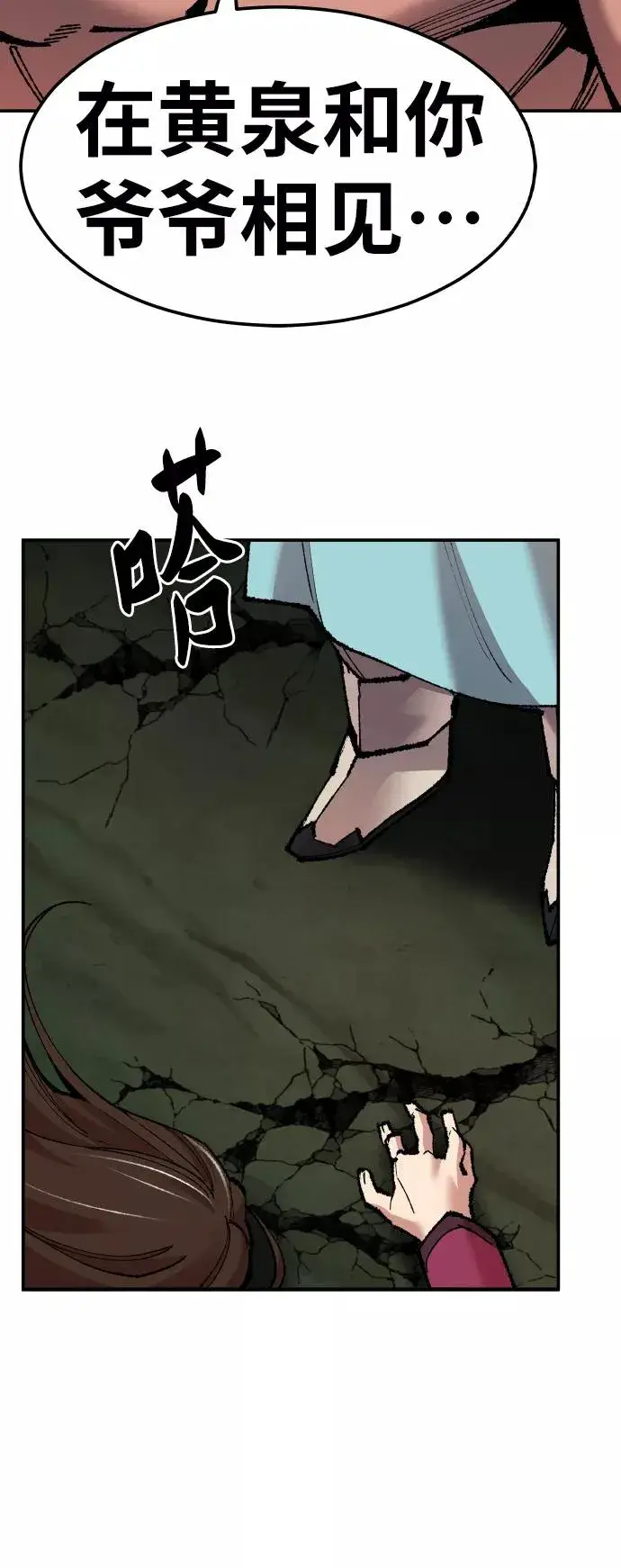 《觉醒战士》[第59话] 类人（5）图46