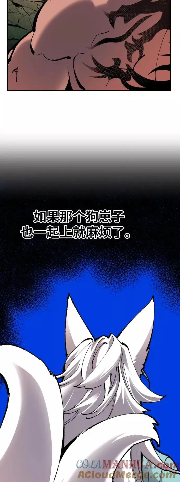 《觉醒战士》[第59话] 类人（5）图5